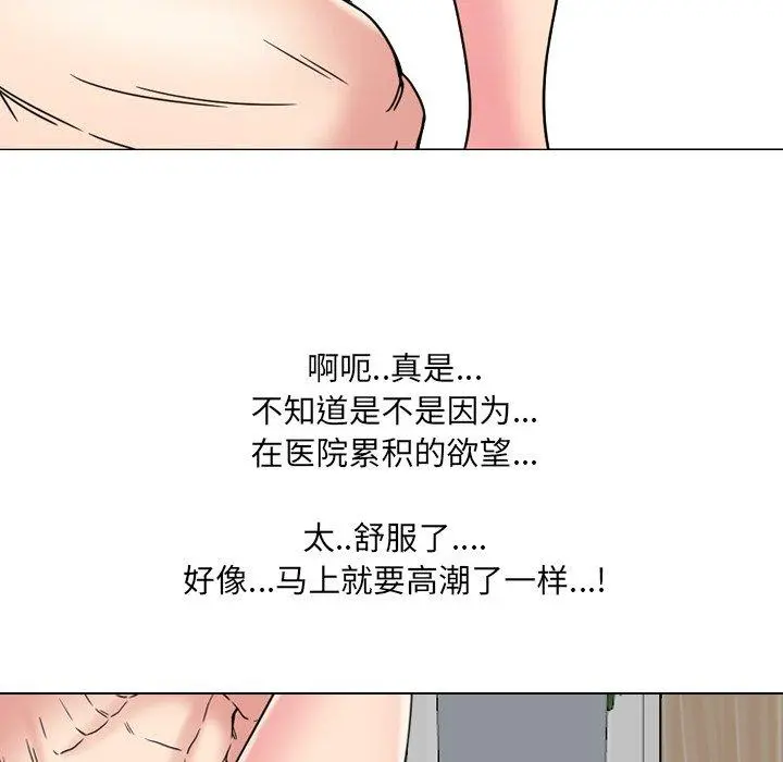 泌尿科俏护士 第13话 第127页