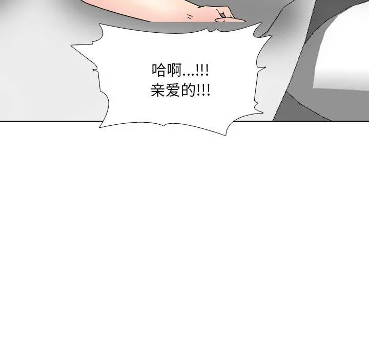 泌尿科俏护士 第13话 第130页