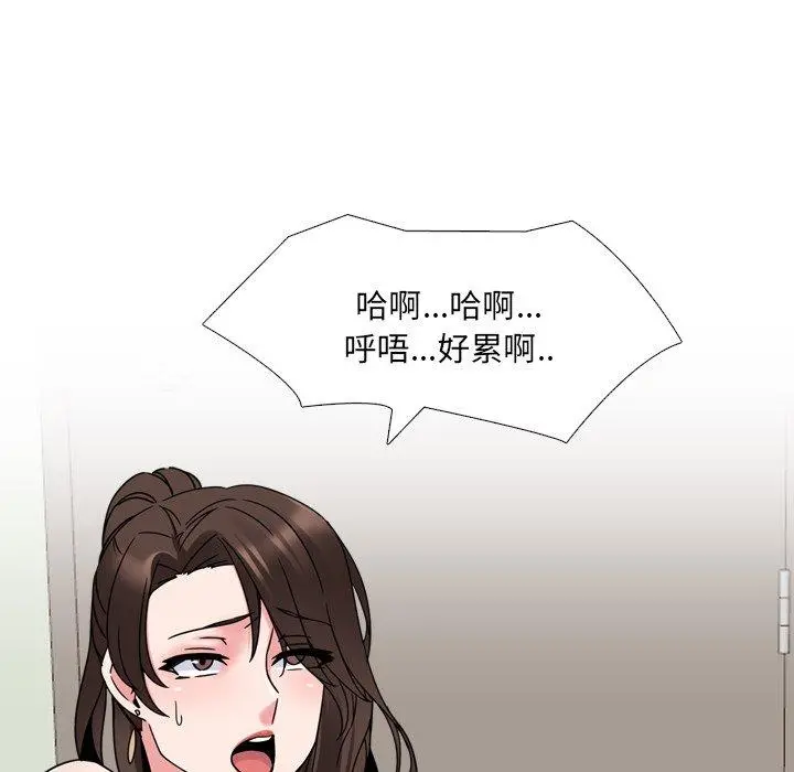 泌尿科俏护士 第13话 第26页