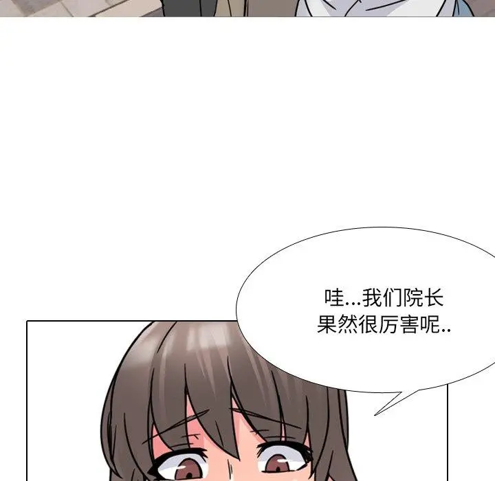 泌尿科俏护士 第13话 第43页