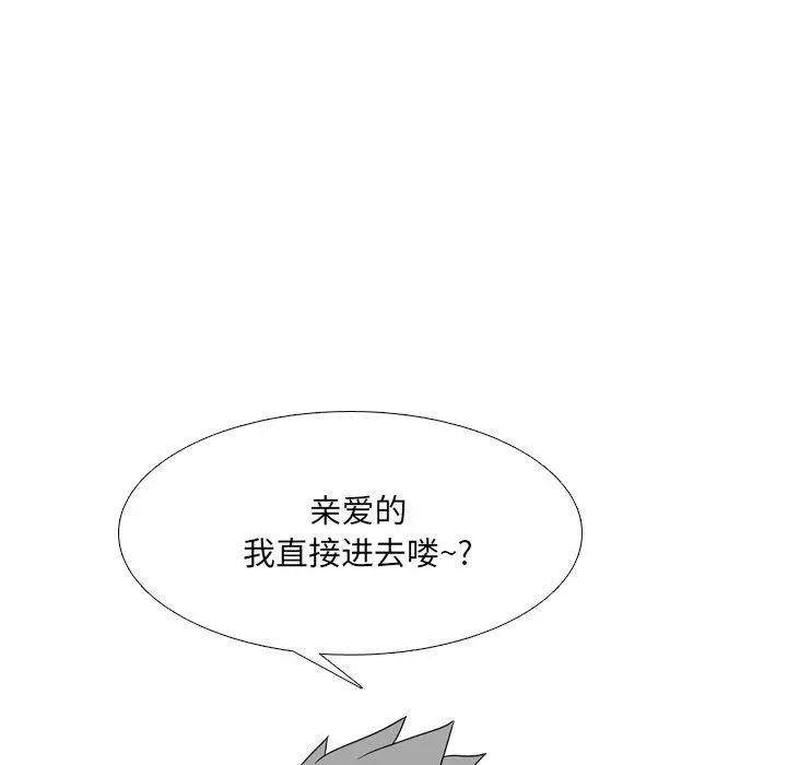 泌尿科俏护士 第13话 第117页