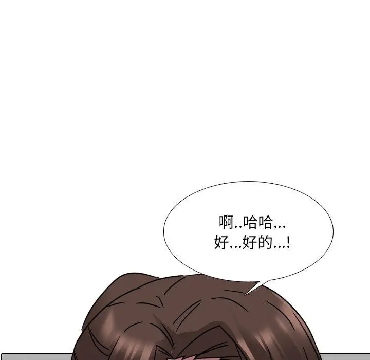 泌尿科俏护士 第13话 第9页