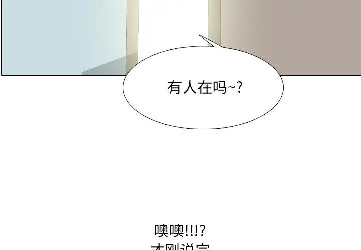 泌尿科俏护士 第13话 第2页