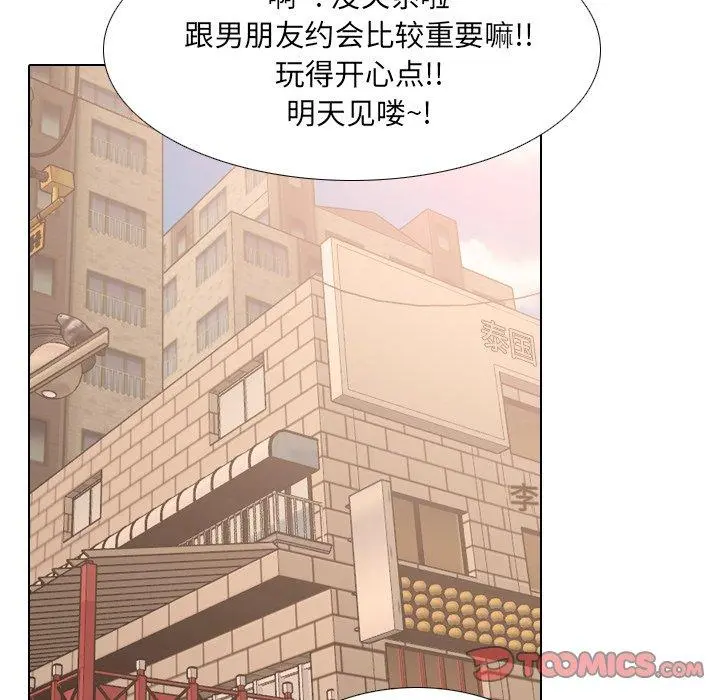 泌尿科俏护士 第13话 第57页