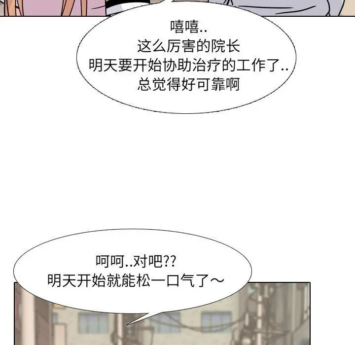 泌尿科俏护士 第13话 第46页
