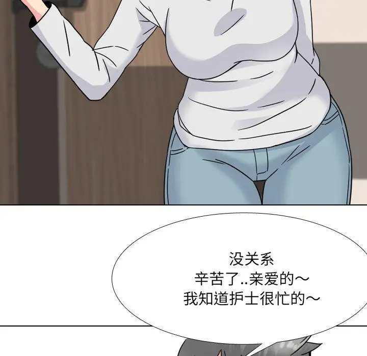 泌尿科俏护士 第13话 第68页
