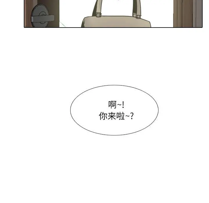 泌尿科俏护士 第13话 第64页