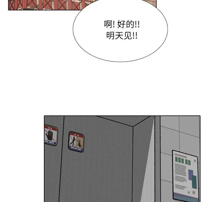 泌尿科俏护士 第13话 第58页