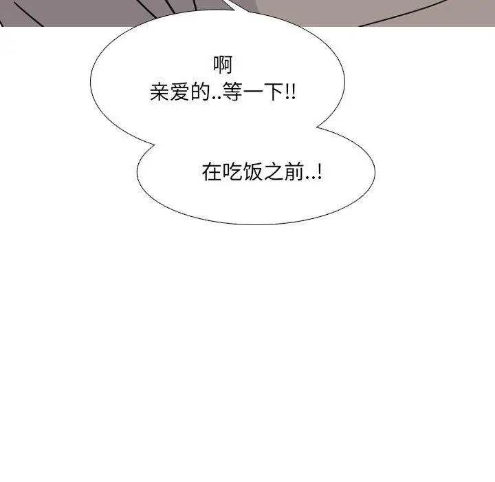 泌尿科俏护士 第13话 第74页