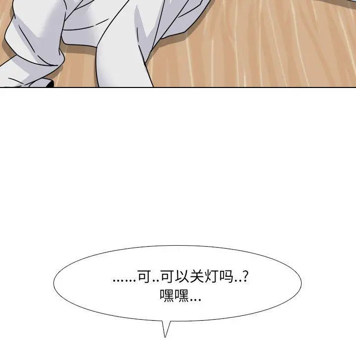 泌尿科俏护士 第13话 第95页