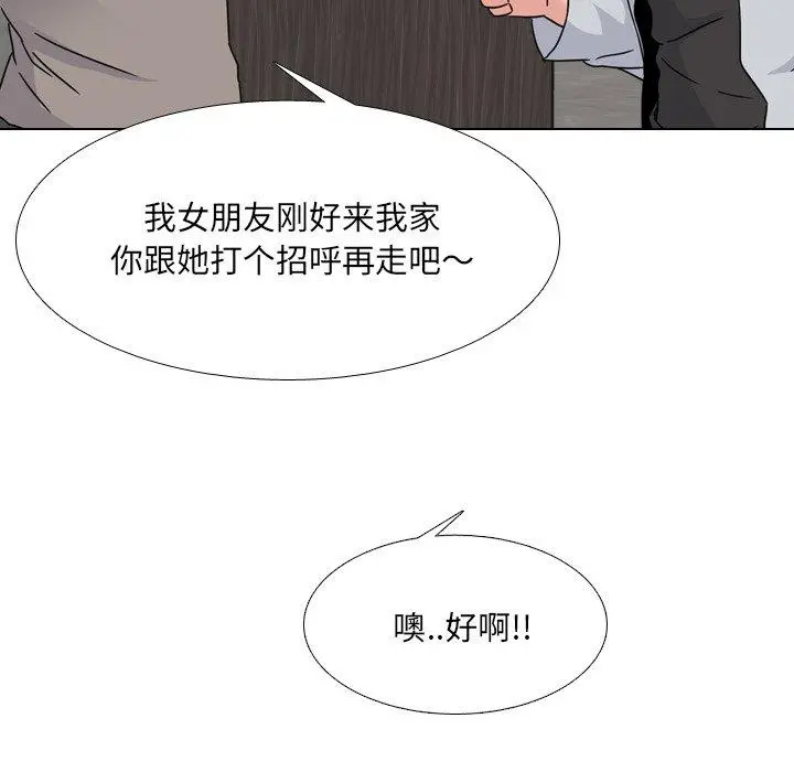 泌尿科俏护士 第13话 第147页