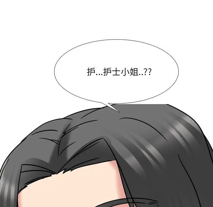 泌尿科俏护士 第13话 第150页