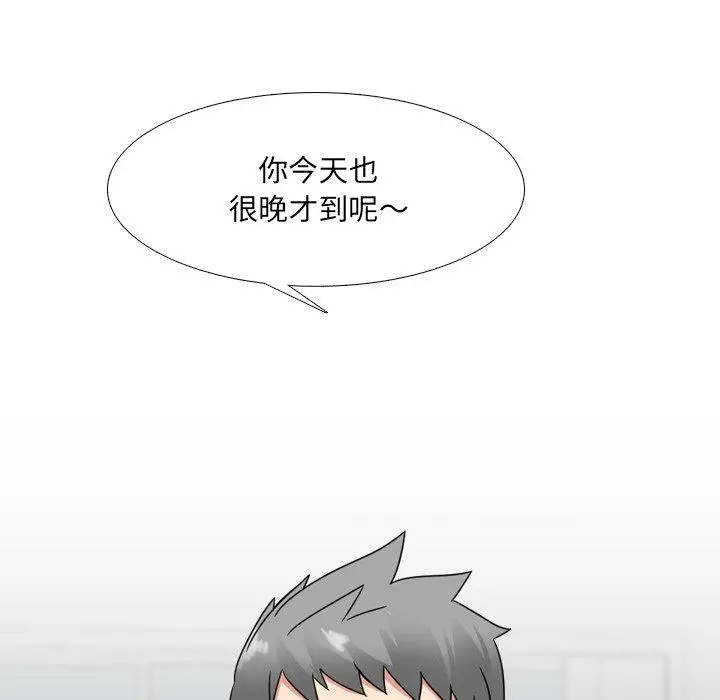 泌尿科俏护士 第13话 第65页