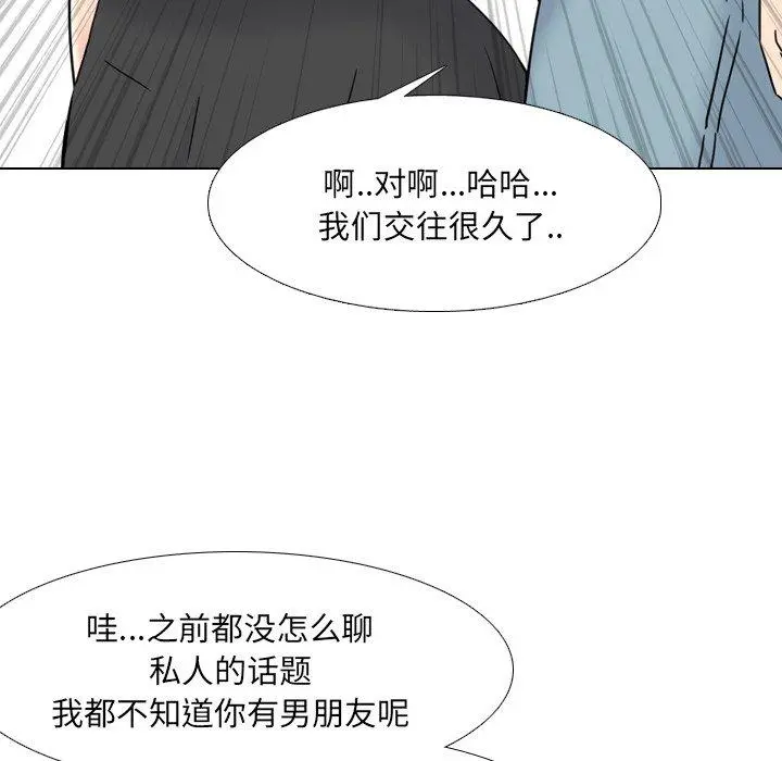 泌尿科俏护士 第13话 第53页