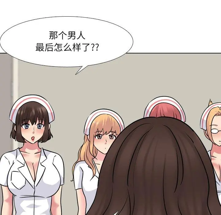 泌尿科俏护士 第48话 第32页