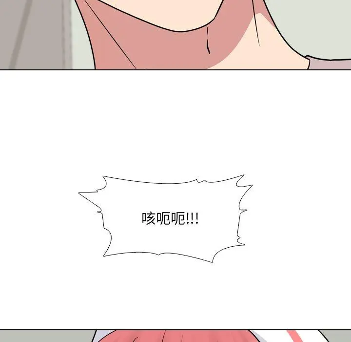 泌尿科俏护士 第48话 第103页