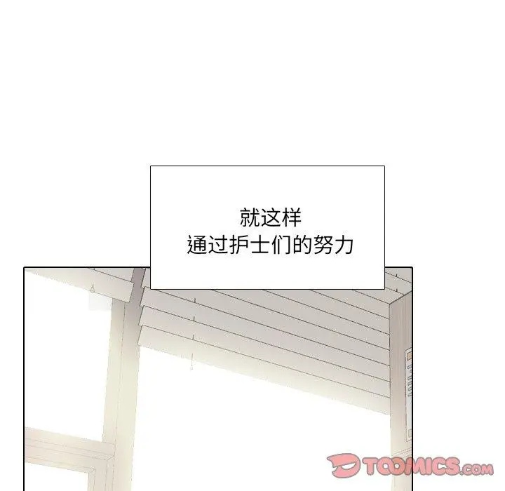 泌尿科俏护士 第48话 第106页