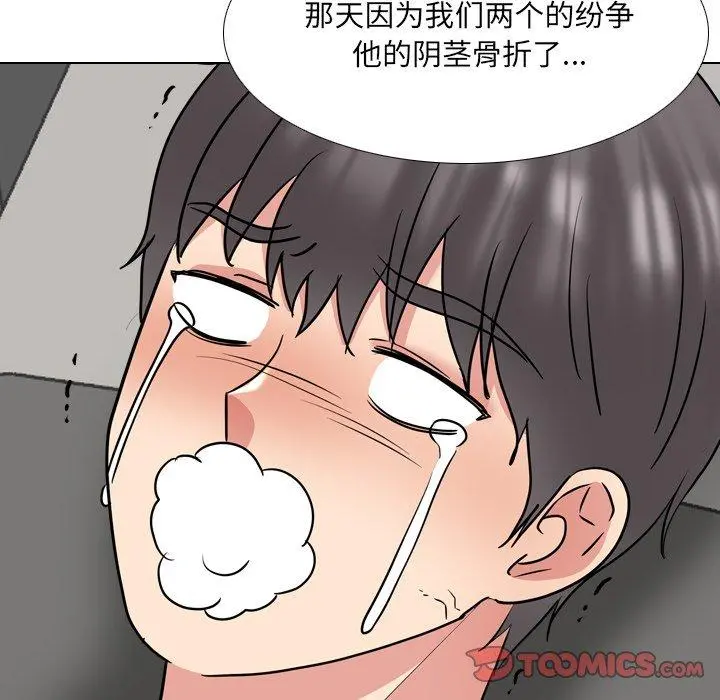 泌尿科俏护士 第48话 第34页