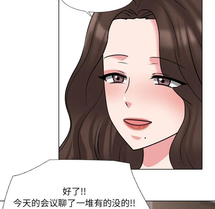 泌尿科俏护士 第48话 第43页