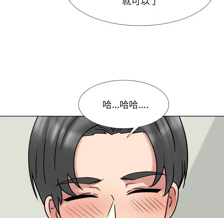 泌尿科俏护士 第48话 第81页