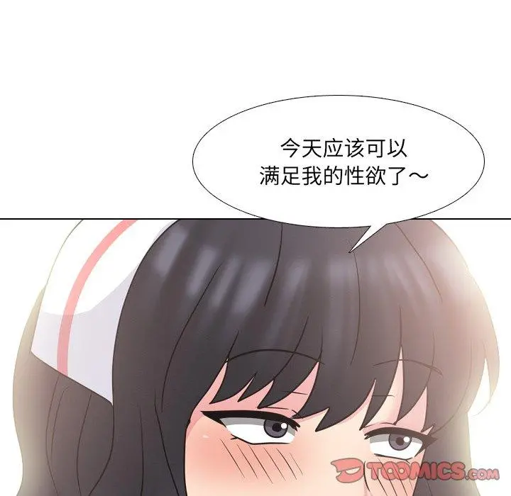 泌尿科俏护士 第48话 第50页