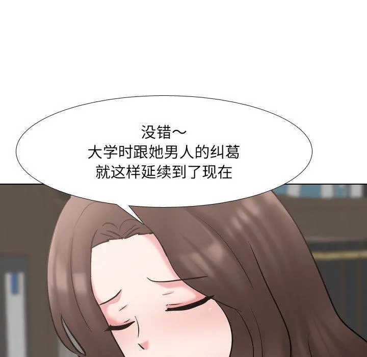泌尿科俏护士 第48话 第16页