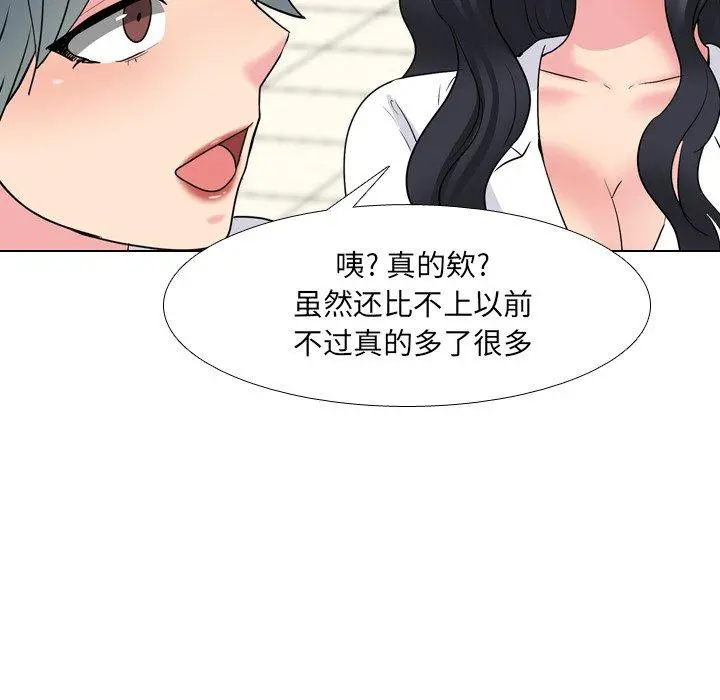 泌尿科俏护士 第48话 第49页