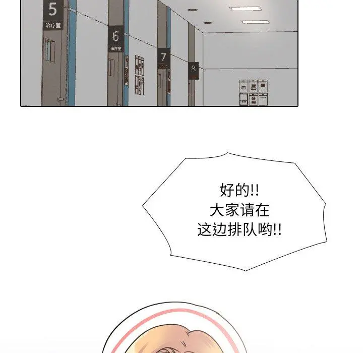 泌尿科俏护士 第48话 第55页