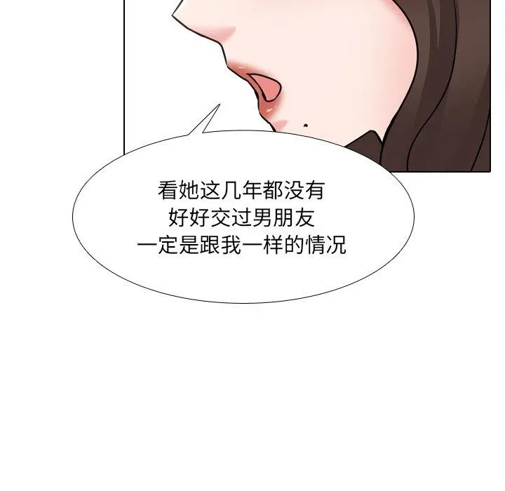 泌尿科俏护士 第48话 第31页