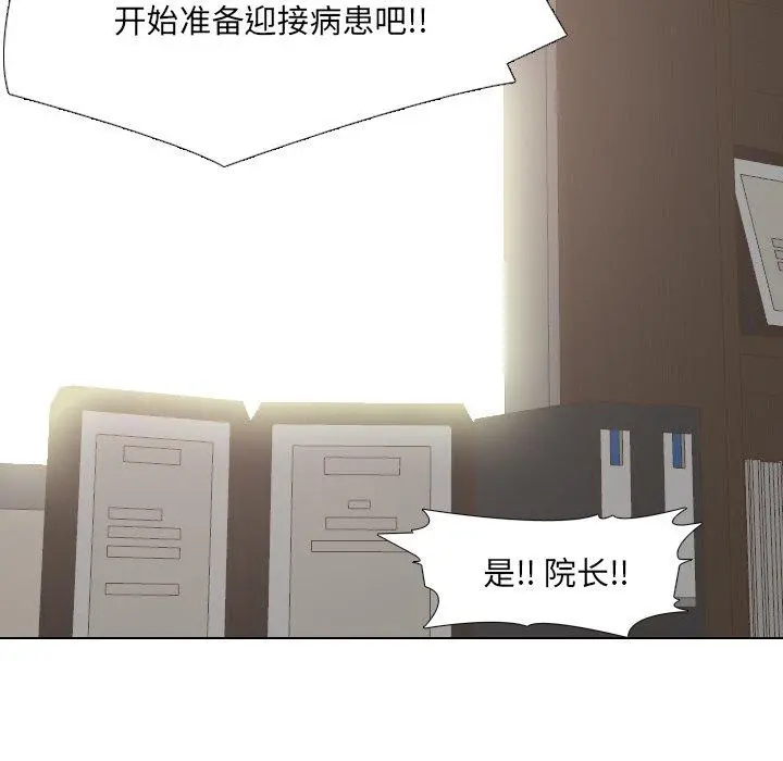 泌尿科俏护士 第48话 第44页