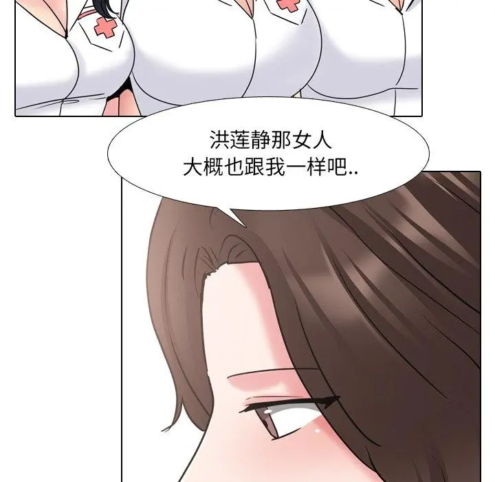 泌尿科俏护士 第48话 第30页