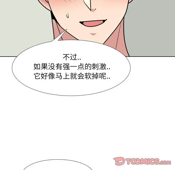 泌尿科俏护士 第48话 第82页