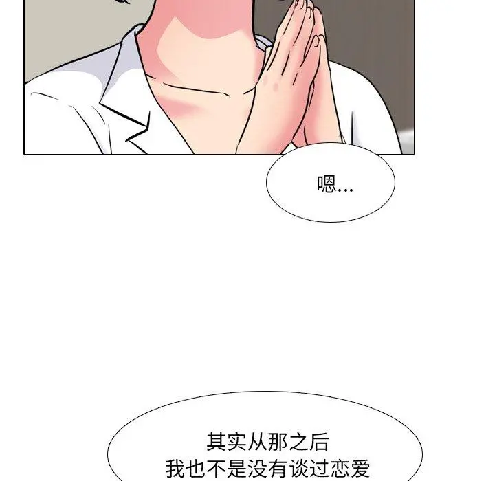 泌尿科俏护士 第48话 第23页