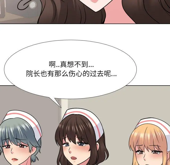 泌尿科俏护士 第48话 第41页