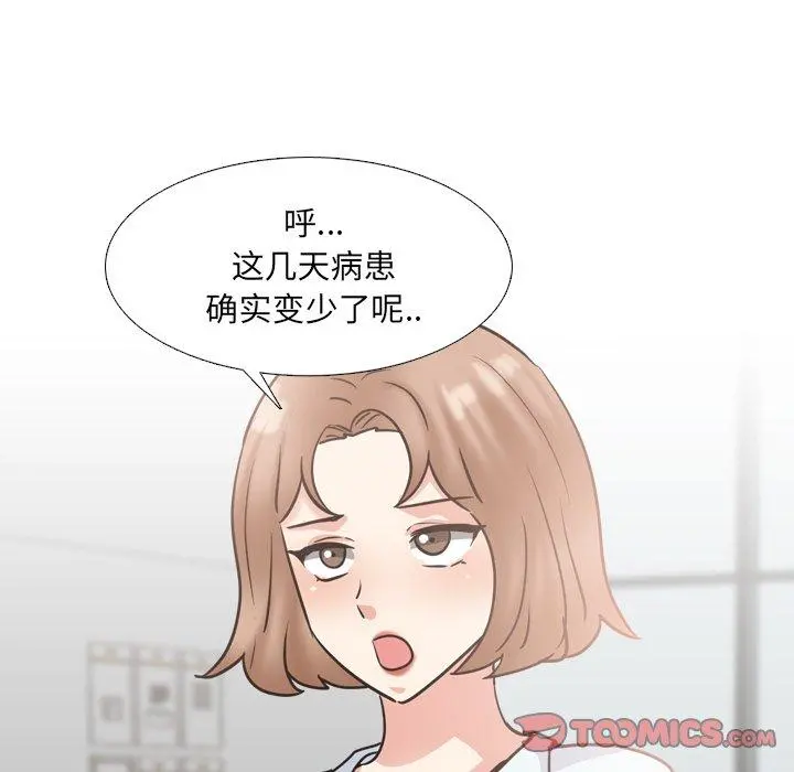 泌尿科俏护士 第48话 第114页