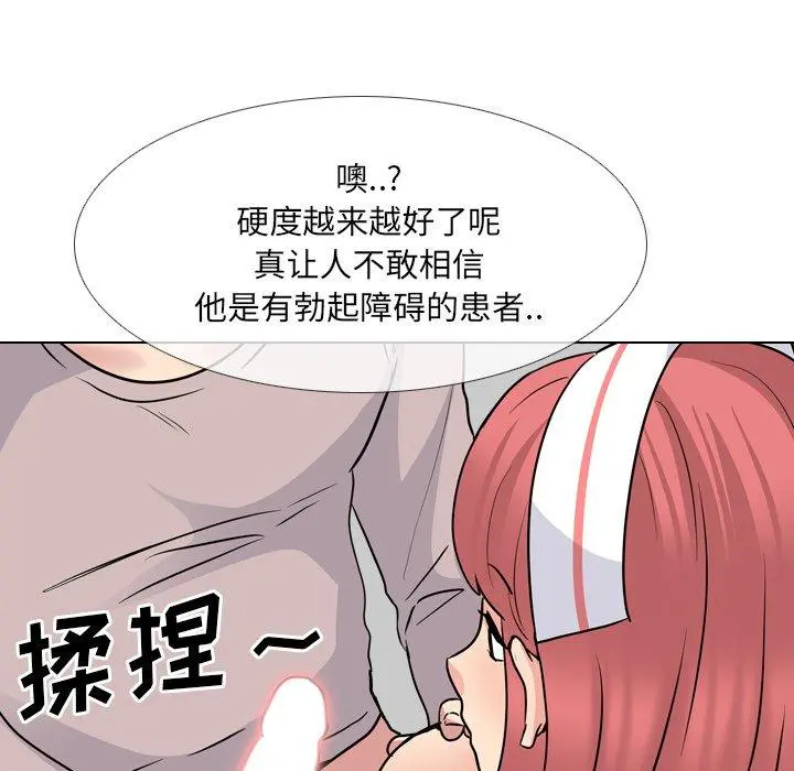 泌尿科俏护士 第48话 第95页