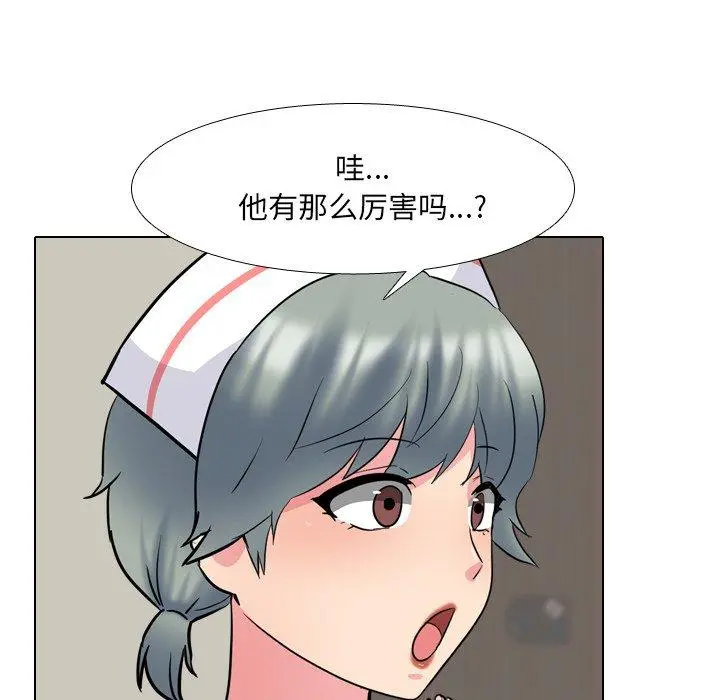 泌尿科俏护士 第48话 第22页