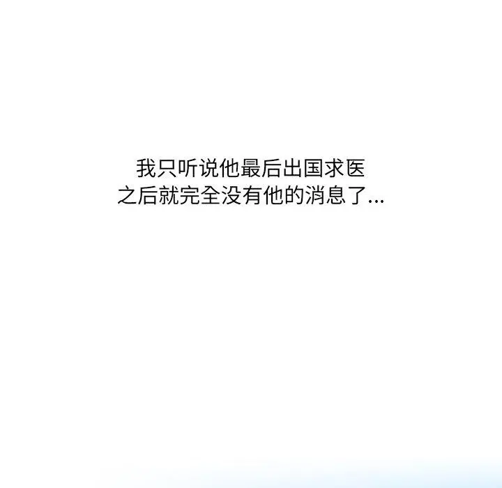 泌尿科俏护士 第48话 第38页