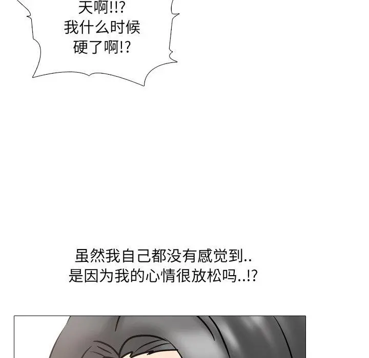 泌尿科俏护士 第48话 第68页