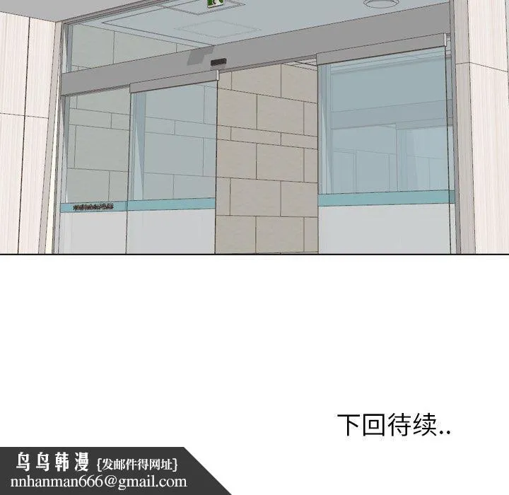 泌尿科俏护士 第48话 第118页