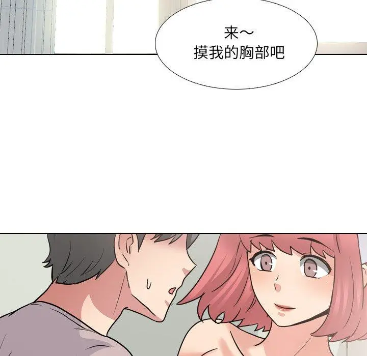 泌尿科俏护士 第48话 第89页