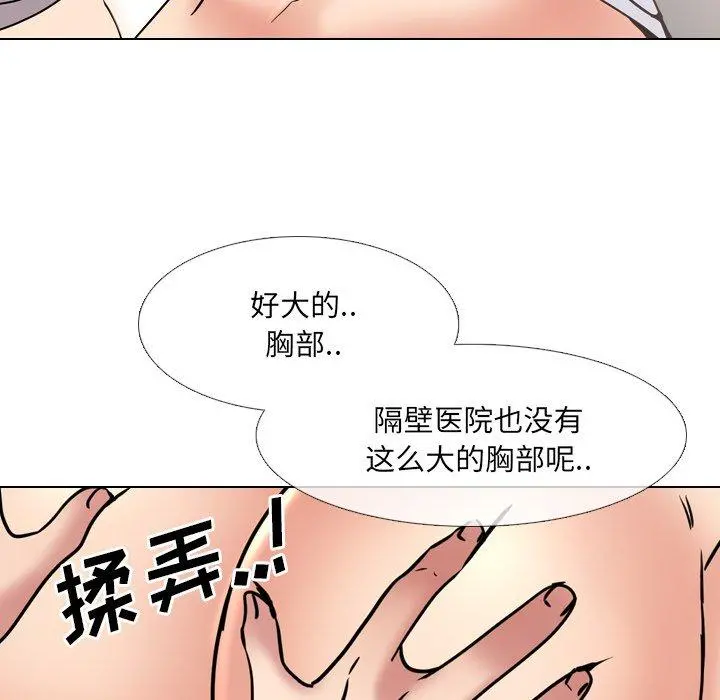 泌尿科俏护士 第48话 第91页