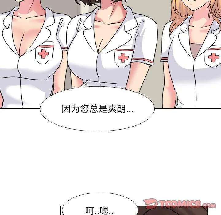 泌尿科俏护士 第48话 第42页