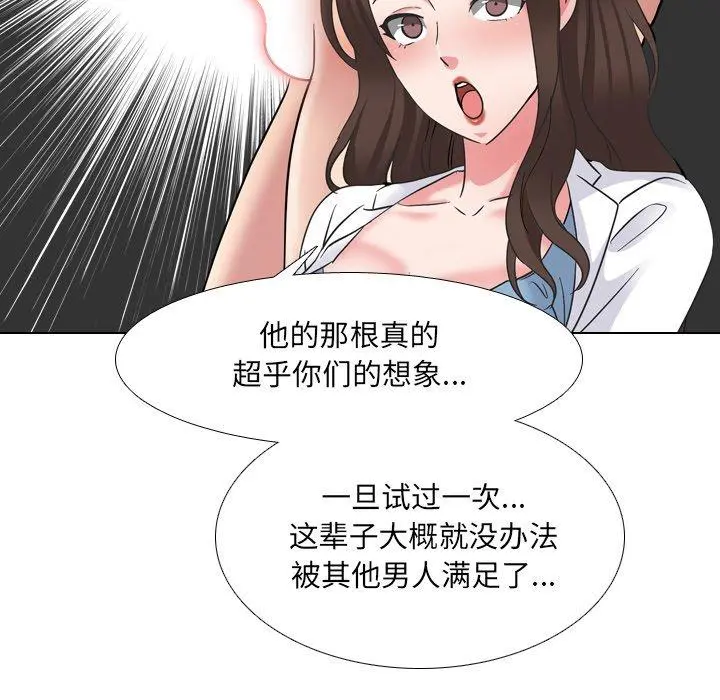 泌尿科俏护士 第48话 第21页
