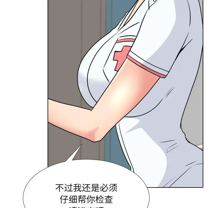 泌尿科俏护士 第48话 第71页