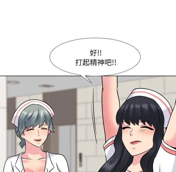 泌尿科俏护士 第48话 第53页
