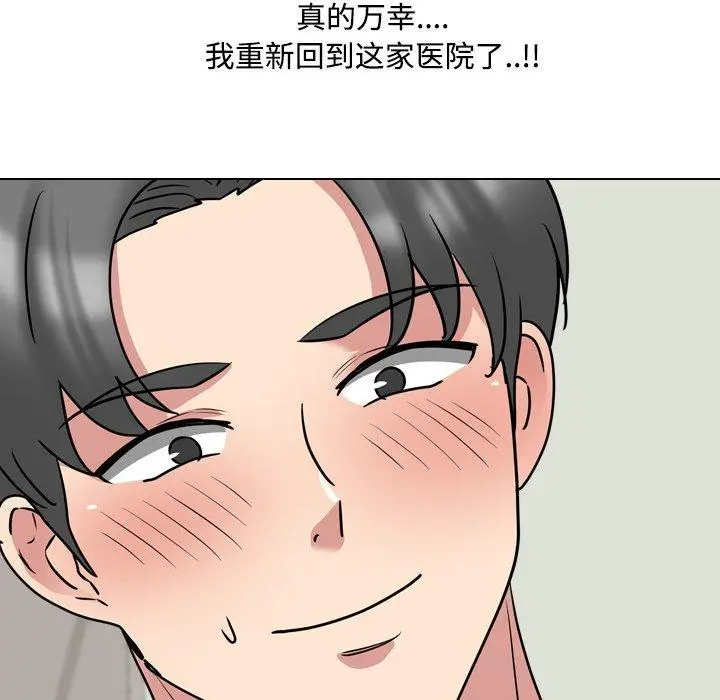 泌尿科俏护士 第48话 第102页