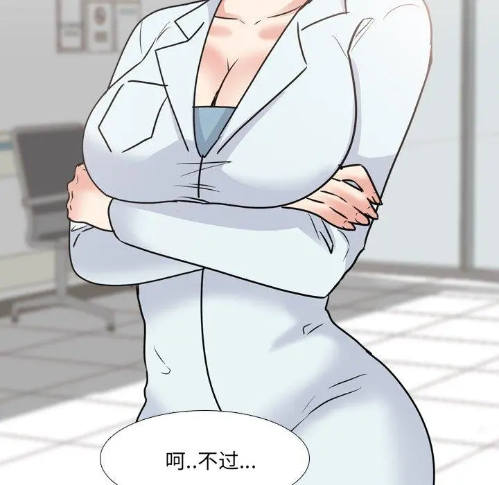 泌尿科俏护士 第48话 第115页