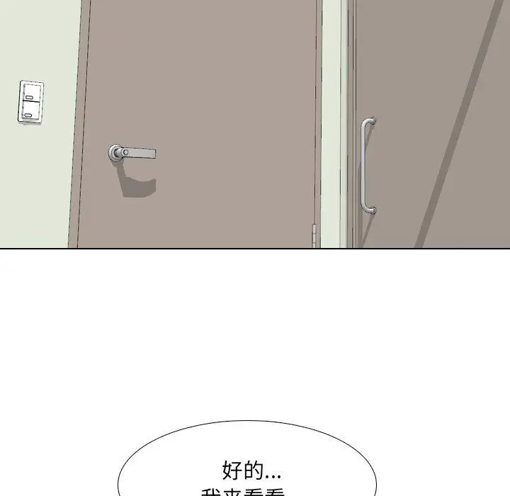 泌尿科俏护士 第48话 第73页