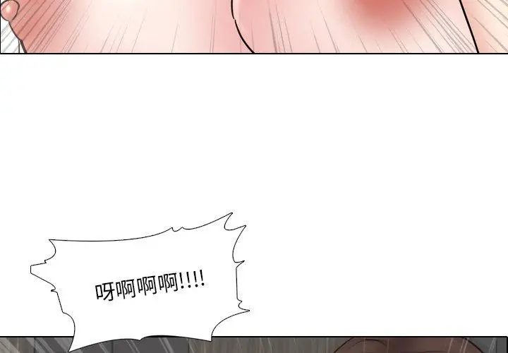 泌尿科俏护士 第48话 第3页